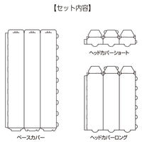 友屋 売場備品 ペーパーポールカバー(3点) 白無地 56964-1W 1袋(1個)（直送品）