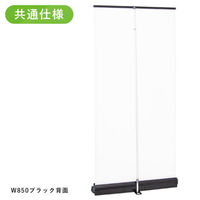 友屋 イベント用品 ロイヤルロールスクリーンバナー W850 ブラック 55337-1B 1ケース(4個)（直送品）