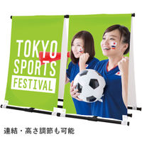 友屋 イベント用品 バナーA W600 黒 61806BLK 1袋(1個)（直送品）