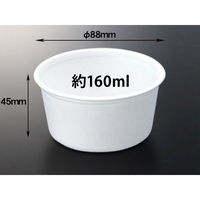 中央化学 スープカップ CF カップ 90-160 白 身 57133 1ケース(2500個(100個×25))（直送品）