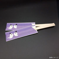 九州紙工 ハロウィン箸袋おしゃべりオバケ HW-3 1ケース(5000個(500個×10))（直送品）