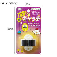 友屋 販促用品 ピタッとキャッチ(両面テープ ビス止) D36 56311-1* 1ケース(5個)（直送品）