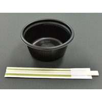 中央化学 軽食容器 SD キャセロ IM130-57 BK 身 149328 1ケース(900個(50個×18))（直送品）