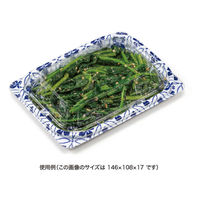 リスパック 惣菜容器 バイオ ホットリデュー 295B K-さな青 RHRD273 1ケース(1200個(50個×24))（直送品）