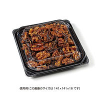 リスパック 惣菜容器 バイオ 優角 15-15B 黒 PBQB251 1袋(100個)（直送品）