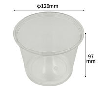 リスパック 透明カップ バイオカップ 129パイ 860 B PABC119 1ケース(750個(50個×15))（直送品）