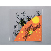 大阪ポリヱチレン販売 ハロウィンバーガー袋 大阪ポリエチレン販売 9613 1袋(100個)（直送品）