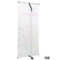 友屋 イベント用品 ブルーバナー(SS90) 43544*** 1ケース(10個)（直送品）