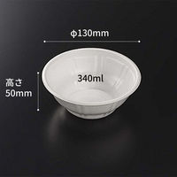 中央化学 スープカップ おわん 250 10702 1ケース(3000個(100個×30))（直送品）