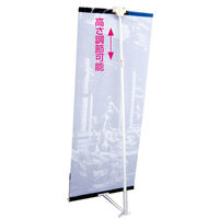 友屋 イベント用品 新ローコストPOPスタンドW600用 PBタイプ 43511-2* 1袋(1個)（直送品）
