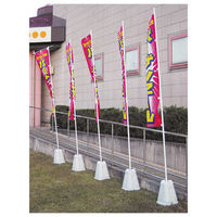 友屋 販促用品 注水式スリムスタンド 石目調 30867*** 1袋(1個)（直送品）