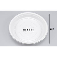 シーピー化成 軽食容器 BFお好み丸22ホワイト本体 0145622000075 1ケース(600個(50個×12))（直送品）