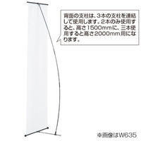 友屋 イベント用品 νアイバナースタンドW935 30270*** 1ケース(20個)（直送品）