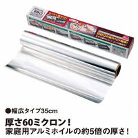 パール金属 アルミホイル BBQ らくらく便利シート<厚口ワイド> 60ミクロン 3m UG-3210 1ケース(40個(10個×4))（直送品）