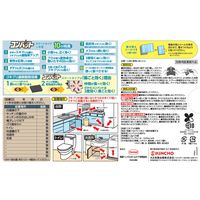 【アスクル限定デザイン】コンバット スマート ゴキブリ駆除剤 1年用 1箱（20個入） シーンで選べるシール付き 殺虫剤 置き型 KINCHO キンチョー 限定