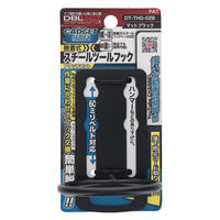 三共コーポレーション DBLTACT gadgetツールフック マットブラック DTーTHGー02B 360282 1個（直送品）