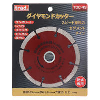 三共コーポレーション TRAD ダイヤモンドカッターセグメント 105×1.8×20 TDCー4S 820317 1個（直送品）