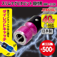サンフラッグ スリムマグピタビット 段付用 BBP-2100 1本（直送品）