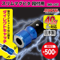 サンフラッグ スリムマグピタ 段付用 SMX-045 1本（直送品）