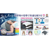 ニーズ 超熟プレミアム深層呼吸まくら 1-00360-001 1個（直送品）