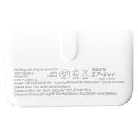 エアージェイ 準個体モバイルバッテリー マグネットワイヤレス充電対応9700mAh MB-SS9700MG WH 1台（直送品）