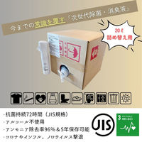 考福 AIRSHIELD96 20L詰替え用BOX 6300076987 1箱（直送品）