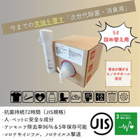 考福 AIRSHIELD96 ヒノキチオール配合5L詰替え用BOX 6300076989 1箱（直送品）