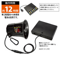 アイガーツール 熊鈴ホーン 電池ボックス付 EDBL-HODB 1個（直送品）