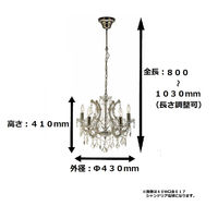 東京メタル シャンデリア 8078/5P-CRZLE 1台（直送品）
