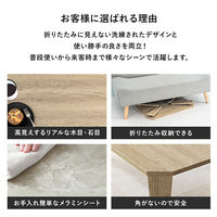 【軒先渡し】萩原 折れ脚テーブル 幅750×奥行500×高さ320mm マーブルグレージュ 1台（直送品）