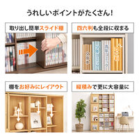 【軒先渡し】萩原 スライド棚付きコミックラック 幅1200×奥行330×高さ920mm ナチュラル 1台（直送品）