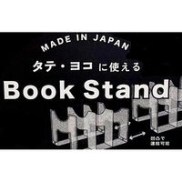 山田化学 ブックスタンドA4 8464 1個（直送品）