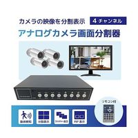 ブロードウォッチ 画面分割器4CH SEC-DIV-4CH 1個 60-3183-44（直送品）