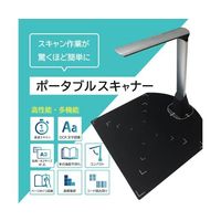 ブロードウォッチ ポータブルスキャナー A3版/1，300万画素 DOC-SCAN-13M 1個 69-8572-83（直送品）