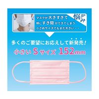 アズワン ピンクマスク 小さめ Sサイズ 5枚入×5袋セット 65-0261-02 1セット(25枚)（直送品）
