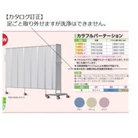アズワン カラフルパーテーション ホワイト 7-4900-21 1台（直送品）