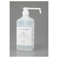 アズワン アズワンの手指消毒剤(アルコール80voL%) AS1000 1本 4-3674-01（直送品）