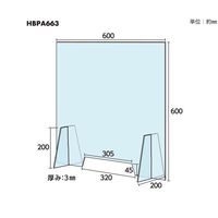 光 アクリルキャスト板製 飛沫感染防止パネル W600mm×H600mm HBPA663 1個 64-8942-94（直送品）