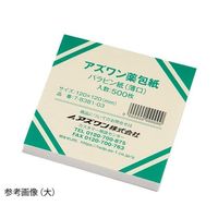 アズワン アズワン薬包紙(シュリンクパック) パラピン紙(薄口) 特大 500枚入 7-8381-04 1包(500枚)（直送品）