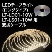 ジェフコム 変換ケーブル LT-EX66 1ケ（直送品）