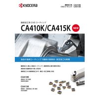 京セラ DNMG150612:CA410K アイテムNO.TMM00059 1セット(10ケ)（直送品）