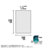 サンケーキコム 超強力マグピタシート GOMS-1015 1セット(10枚)（直送品）