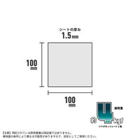 サンケーキコム 超強力マグピタシート GOMS-1010 1セット(10枚)（直送品）