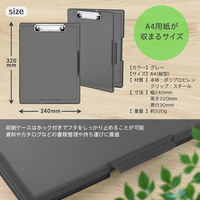 サンケーキコム ケース付クリップボード A4サイズ SCB-06-GY-5 1セット(5枚)（直送品）