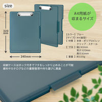 サンケーキコム ケース付クリップボード A4サイズ SCB-06-BU-5 1セット(5枚)（直送品）