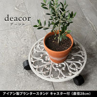 住まいスタイル アイアン製プランタースタンドキャスター付 28cm「deacor」(デーコル) IF-N0036BLK 1個（直送品）