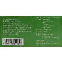 初田製作所 ロングロングトイレットペーパー 095174 1箱