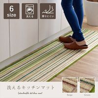 イケヒコ ドーナ キッチンマット 440×1200mm ベージュ 1310750024401 1枚（直送品）