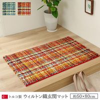 イケヒコ ミストル 玄関マット 500×800mm オレンジ 1311290201701 1枚（直送品）