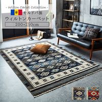 イケヒコ プルメリア ウィルトンカーペット 2000×2500mm レッド 1321110240601 1枚（直送品）